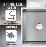 Кухонная мойка VANS 550x450x200 мм Satin