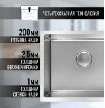 Кухонная мойка VANS 550x450x200 мм Satin