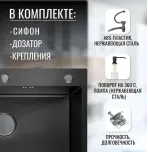 Кухонная мойка VANS 650x505x200 мм Black DECOR