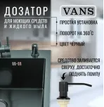 Кухонная мойка VANS 650x505x200 мм Black DECOR