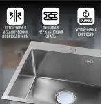 Кухонная мойка VANS 650x505x200 мм Satin DECOR