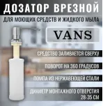 Кухонная мойка VANS 650x505x200 мм Satin DECOR