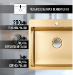 Кухонная мойка VANS 500x505x200 мм Gold
