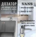 Кухонная мойка VANS 600x505x200 мм Satin DECOR