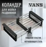 Кухонная мойка VANS 700x505x200 мм Black