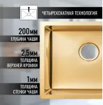 Кухонная мойка VANS 550x450x200 мм Gold