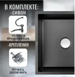 Кухонная мойка VANS 550x450x200 мм Black