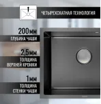 Кухонная мойка VANS 550x450x200 мм Black