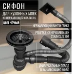 Кухонная мойка VANS 600x505x200 мм Black DECOR
