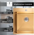 Кухонная мойка VANS 500x505x200 мм Gold DECOR
