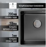 Кухонная мойка VANS 440x440x200 мм Black