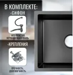 Кухонная мойка VANS 440x440x200 мм Black