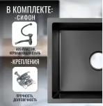 Кухонная мойка VANS 490x440x200 мм Black