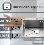 Кухонная мойка VANS 500x505x200 мм Satin