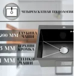 Кухонная мойка VANS 500x505x200 мм Black