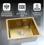 Кухонная мойка VANS 490x440x200 мм Gold