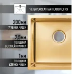 Кухонная мойка VANS 490x440x200 мм Gold