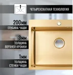 Кухонная мойка VANS 600x505x200 мм Gold