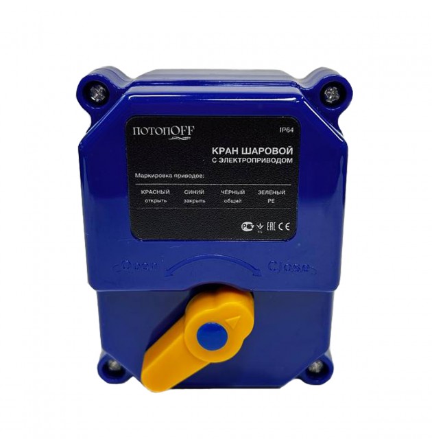 Кран шаровой 3/4 дюйма "потопOFF"