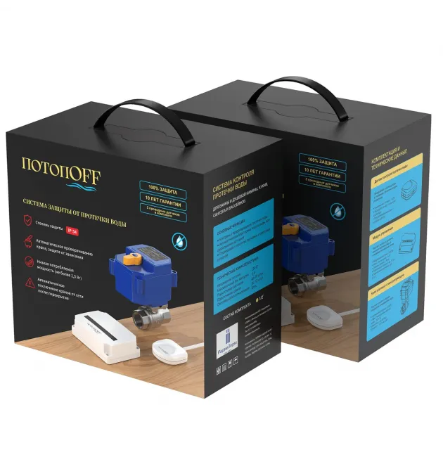 Система защиты от протечек "потопOFF"