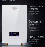 Электрический проточный водонагреватель PRIMOCLIMA VITA 8.5 кВт, белый