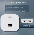 Электрический проточный водонагреватель PRIMOCLIMA THERMA 5.5 кВт, белый