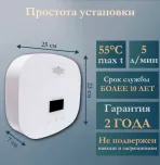 Электрический проточный водонагреватель PRIMOCLIMA THERMA 5.5 кВт, белый